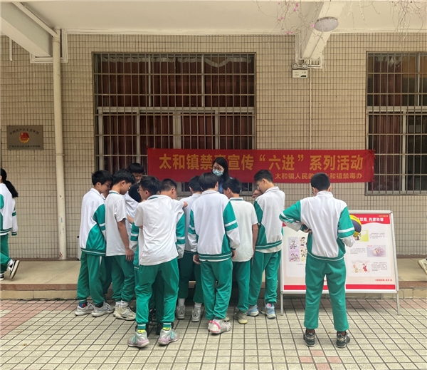 广州白云:太和镇禁毒办走进太和中学开展禁毒宣传