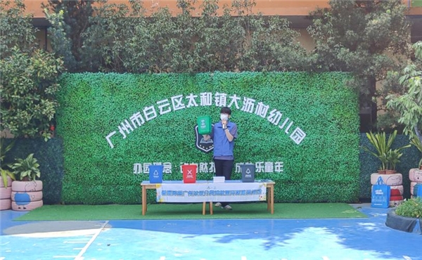 “垃圾科学分类,文明你我同行”--广州市白云区大沥幼儿园垃圾分类进校园活动