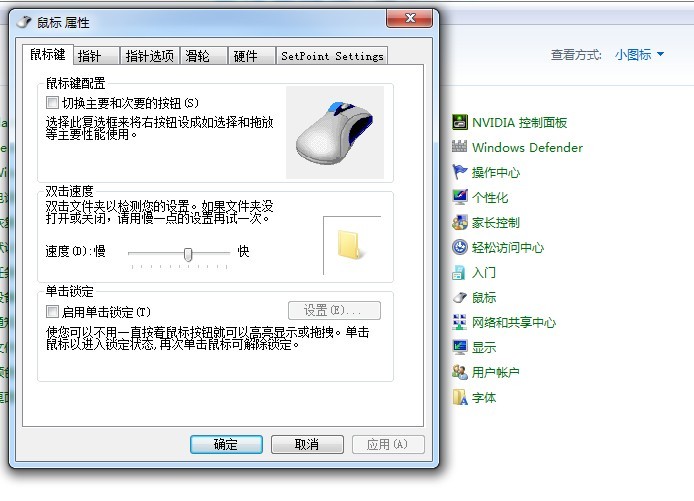 鼠标灵敏度怎么调（附教程）