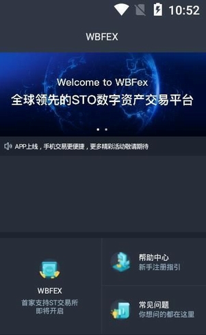 Hopex交易所官网版下载 Hopex交易所2024官方纯净版免费下载