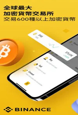 必安交易所下载 必安交易所2024官方白金版免费下载