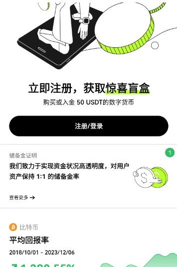火必交易所APP下载 火必交易所2024官方专业版免费下载安装