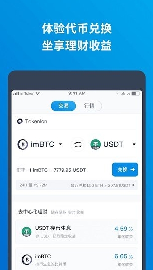 HTX(火币)交易所app下载 HTX(火币)交易所官方抢先版下载安装