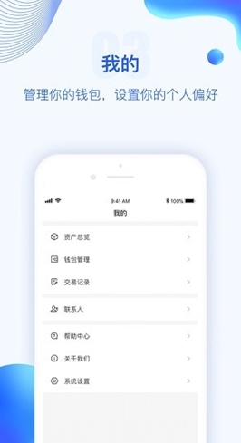 Coinhub钱包下载 Coinhub钱包2024官方中文版免费下载安装